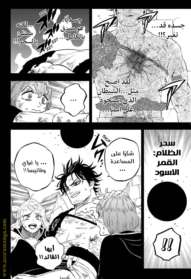 Read Black clover AR Manga Online