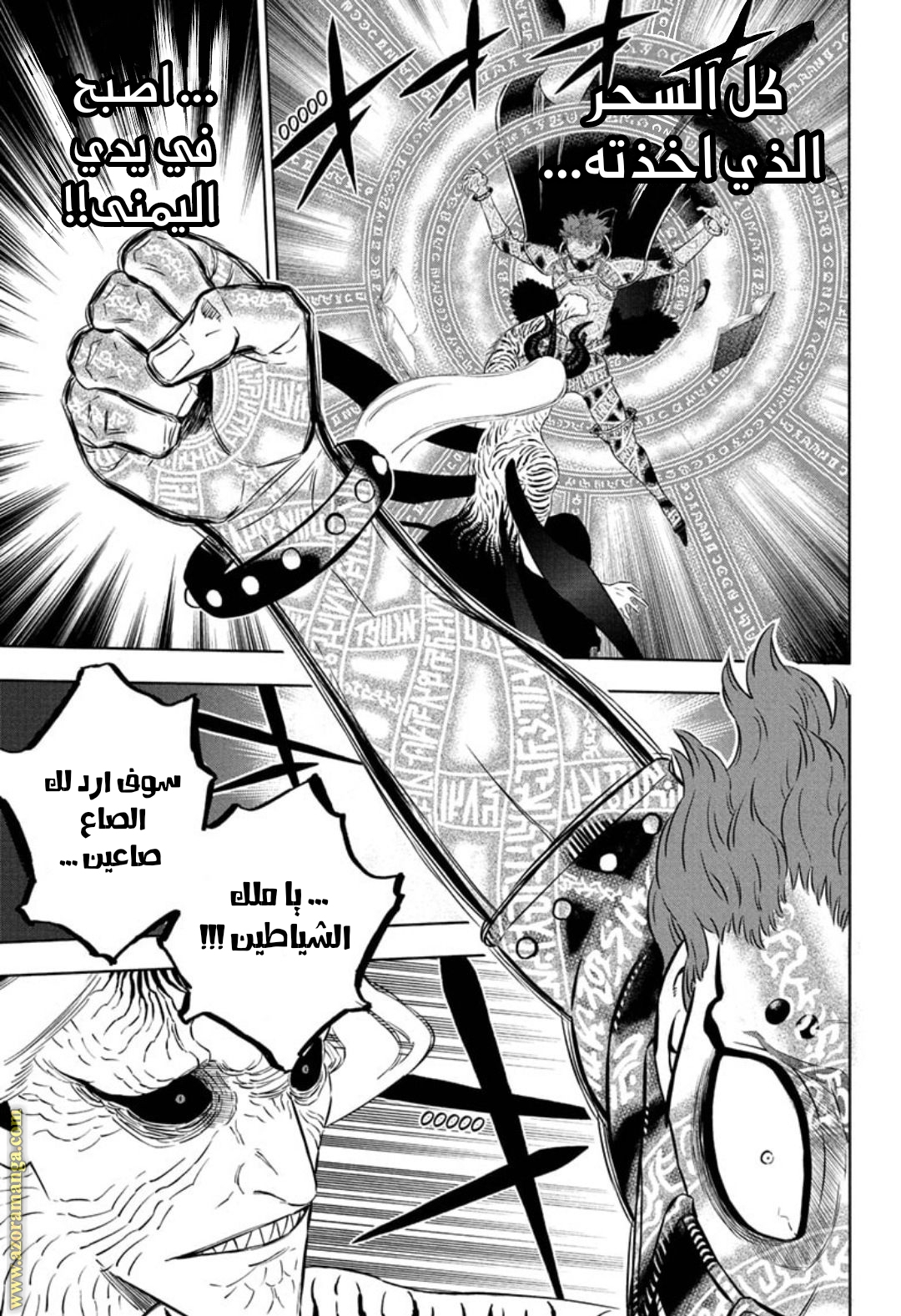 Read Black clover AR Manga Online