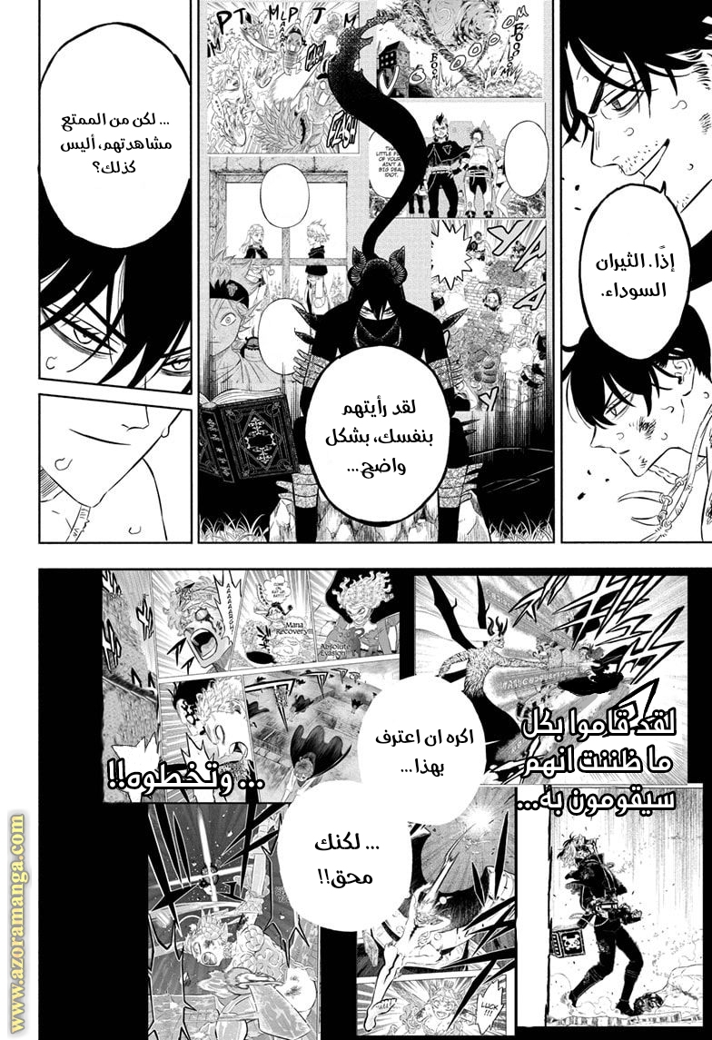 Read Black clover AR Manga Online