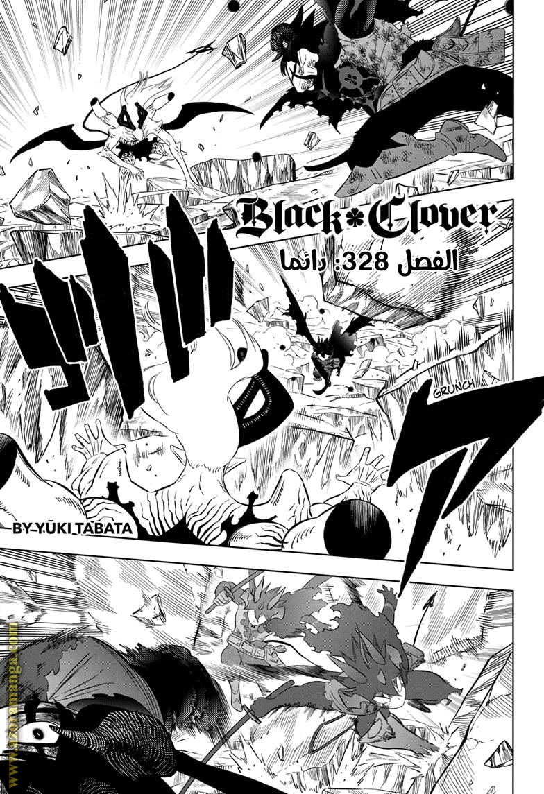 Read Black clover AR Manga Online