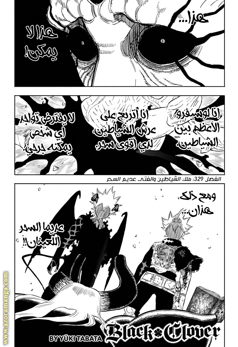 Read Black clover AR Manga Online