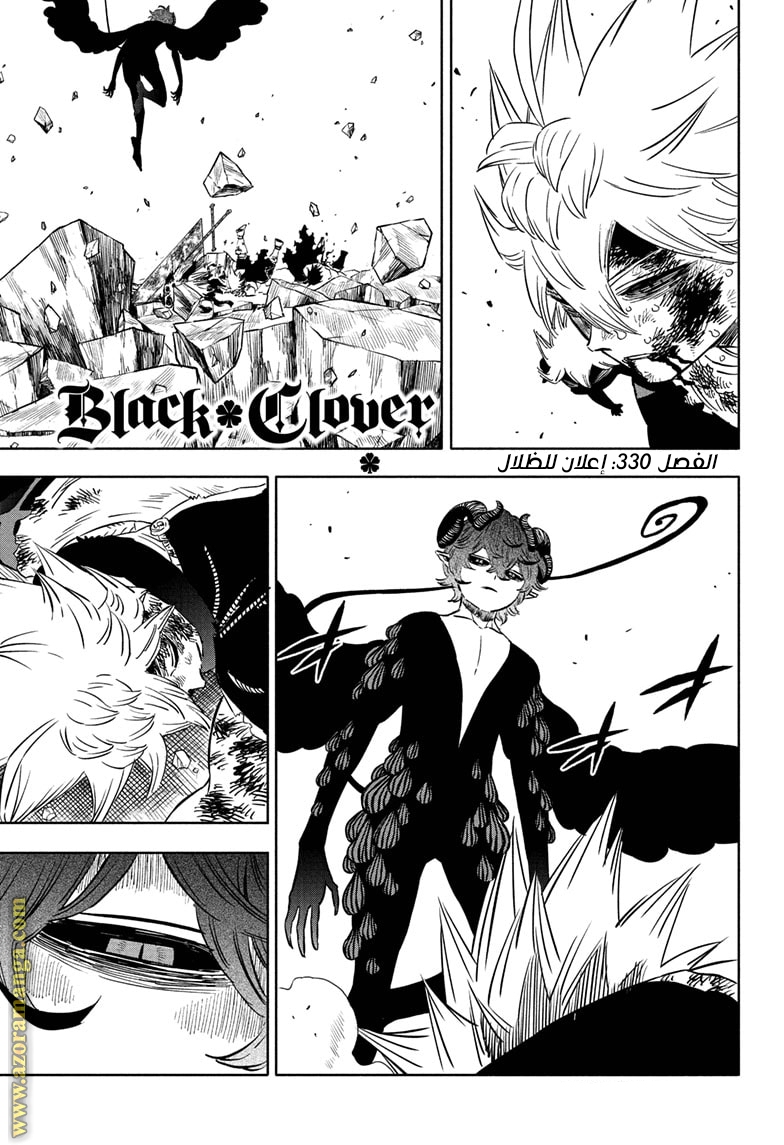 Read Black clover AR Manga Online
