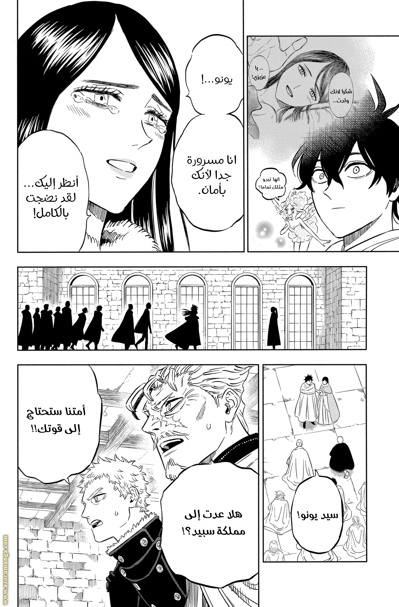 Read Black clover AR Manga Online