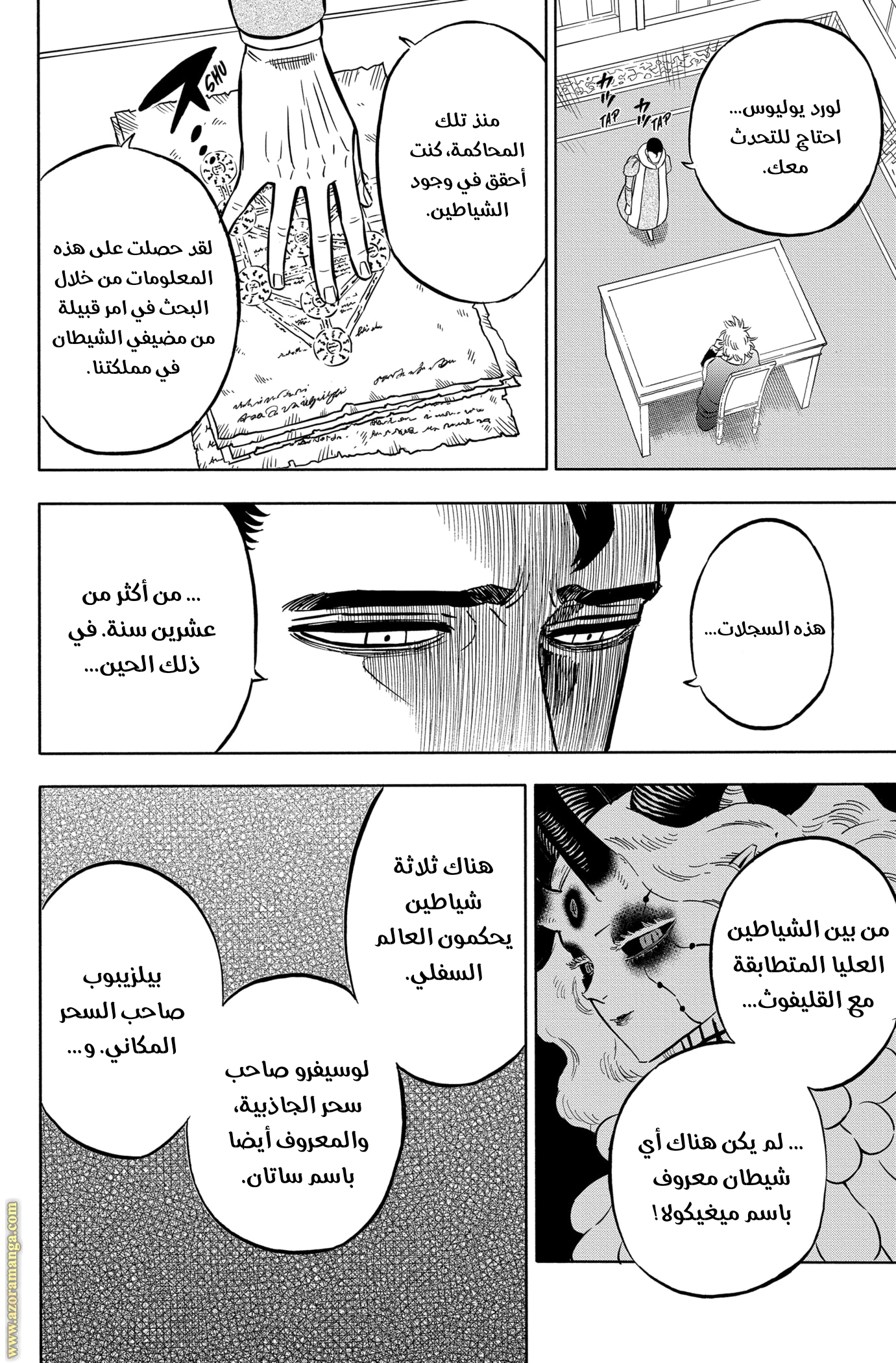 Read Black clover AR Manga Online