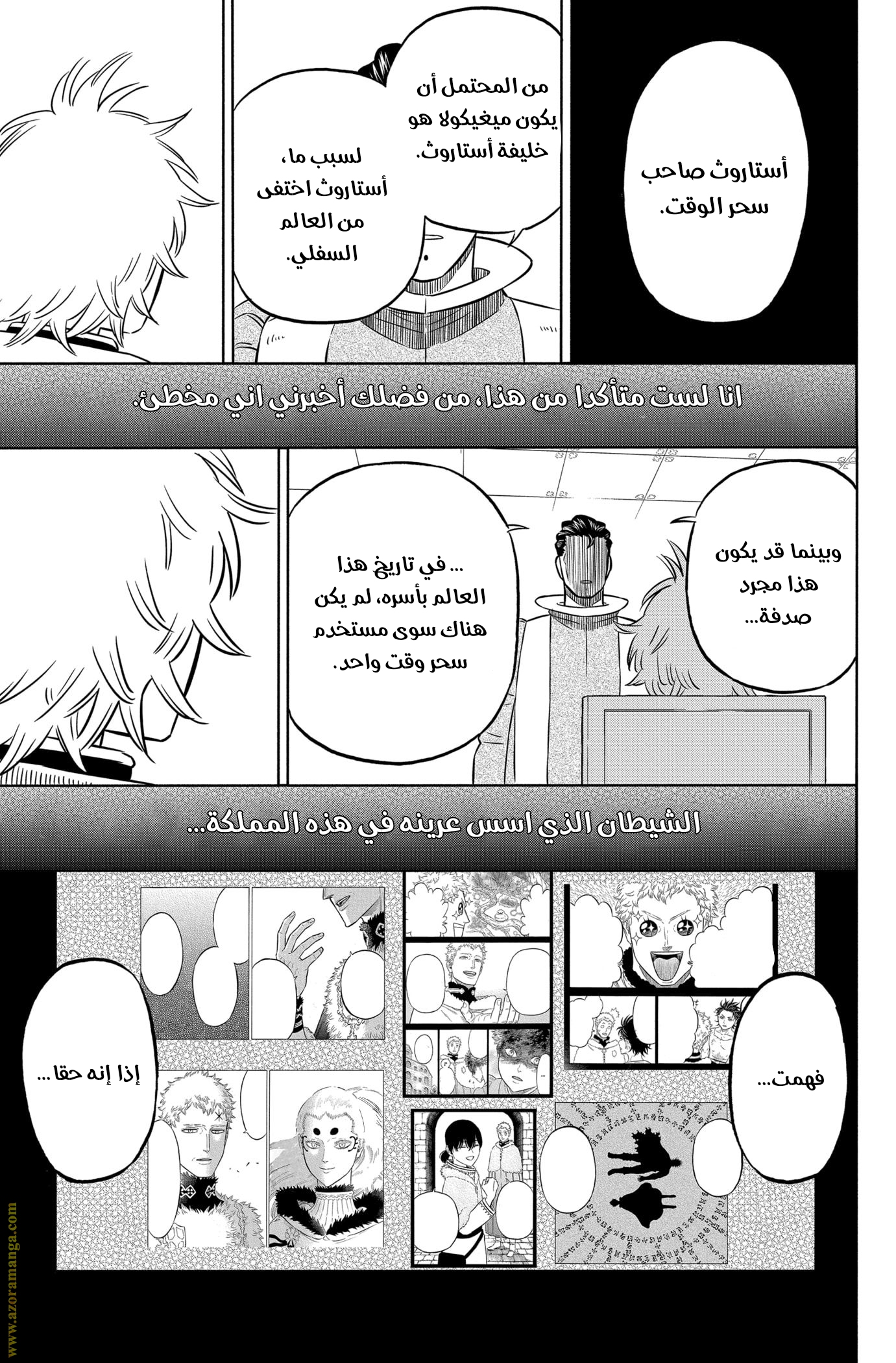 Read Black clover AR Manga Online