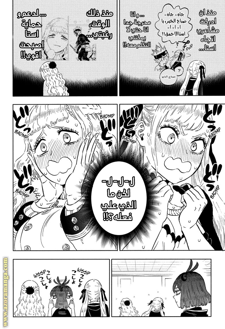 Read Black clover AR Manga Online