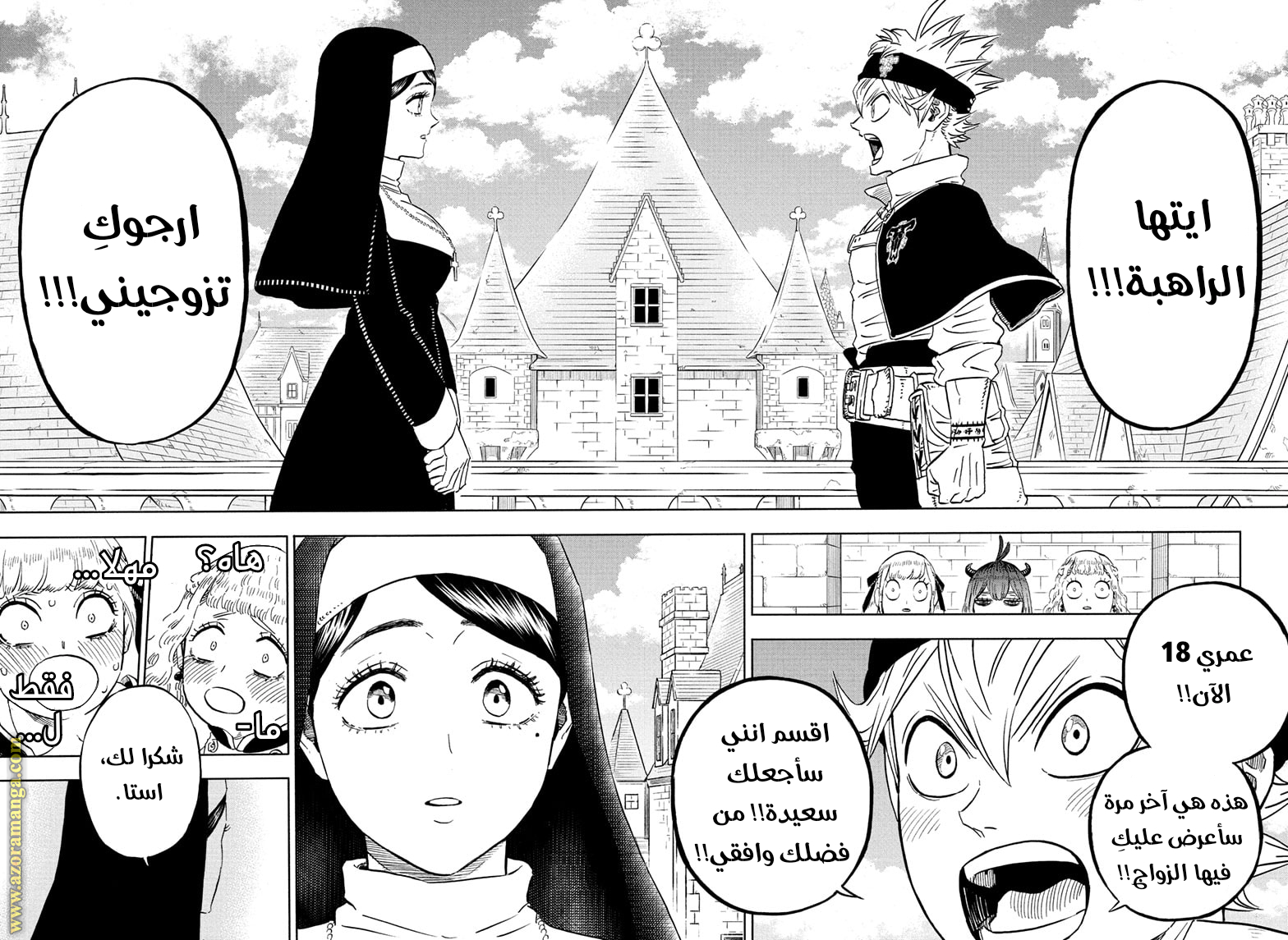 Read Black clover AR Manga Online