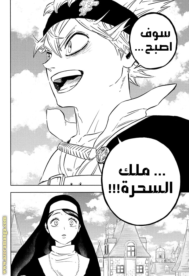 Read Black clover AR Manga Online
