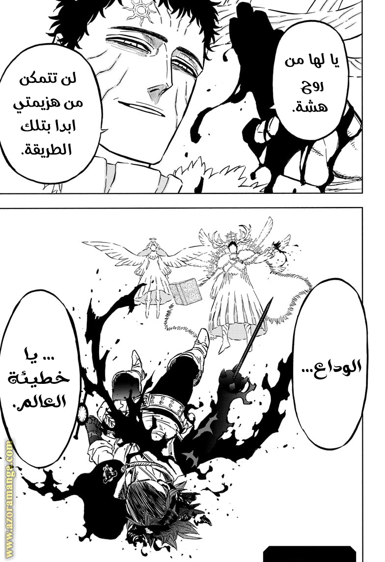Read Black clover AR Manga Online