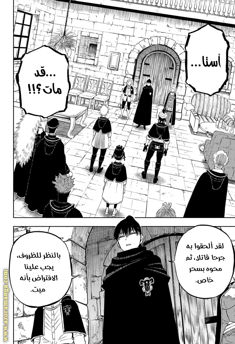 Read Black clover AR Manga Online