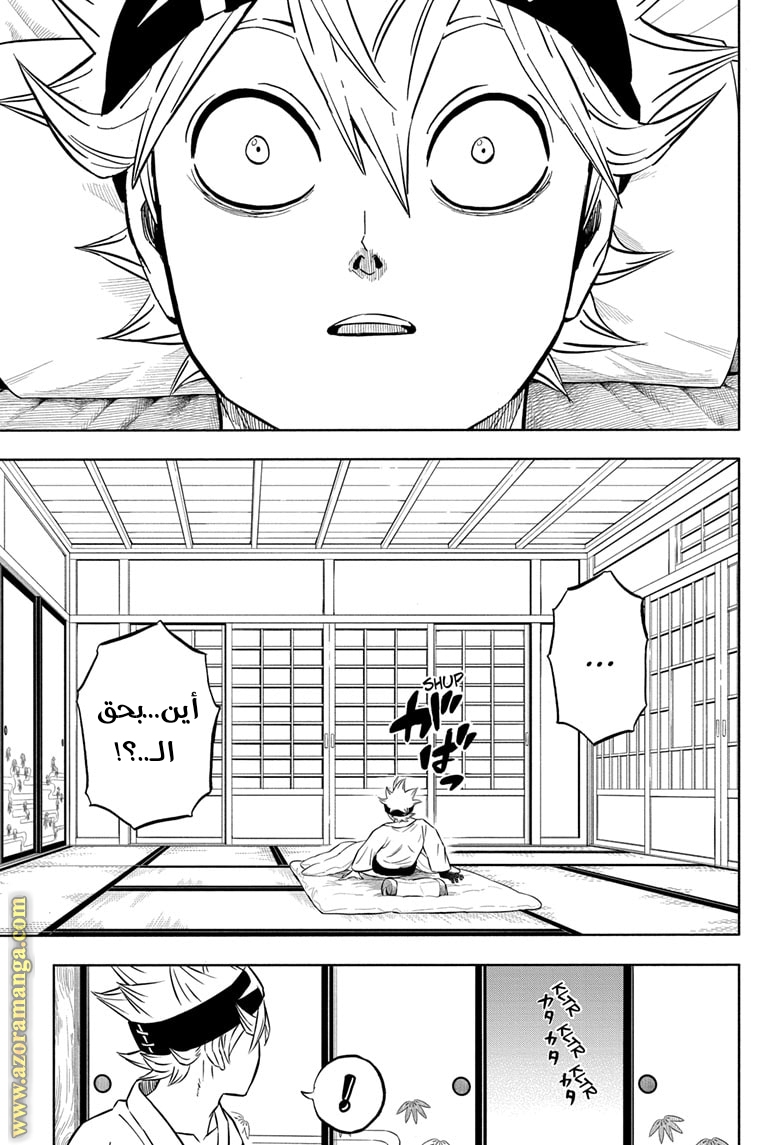 Read Black clover AR Manga Online
