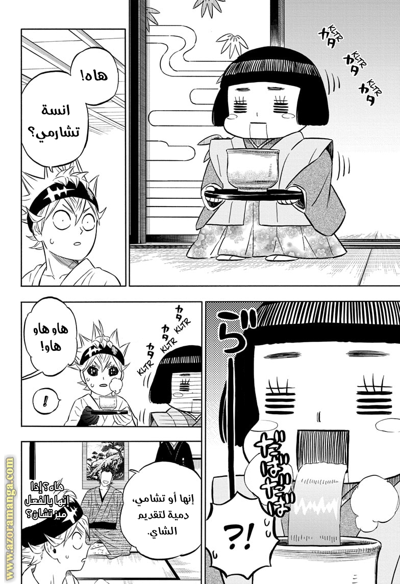 Read Black clover AR Manga Online