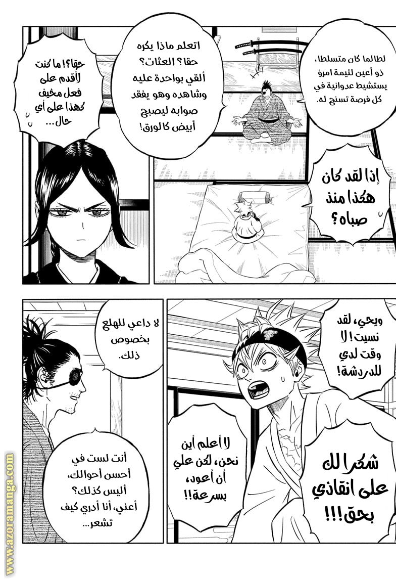 Read Black clover AR Manga Online