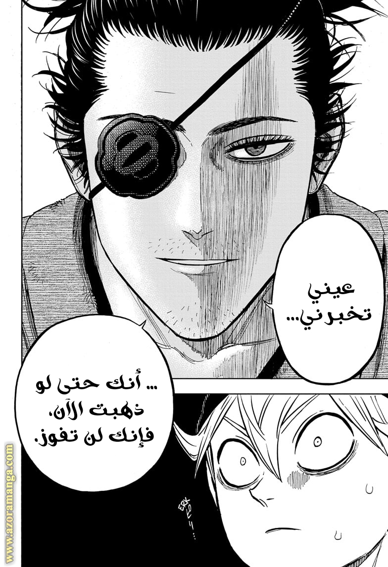 Read Black clover AR Manga Online