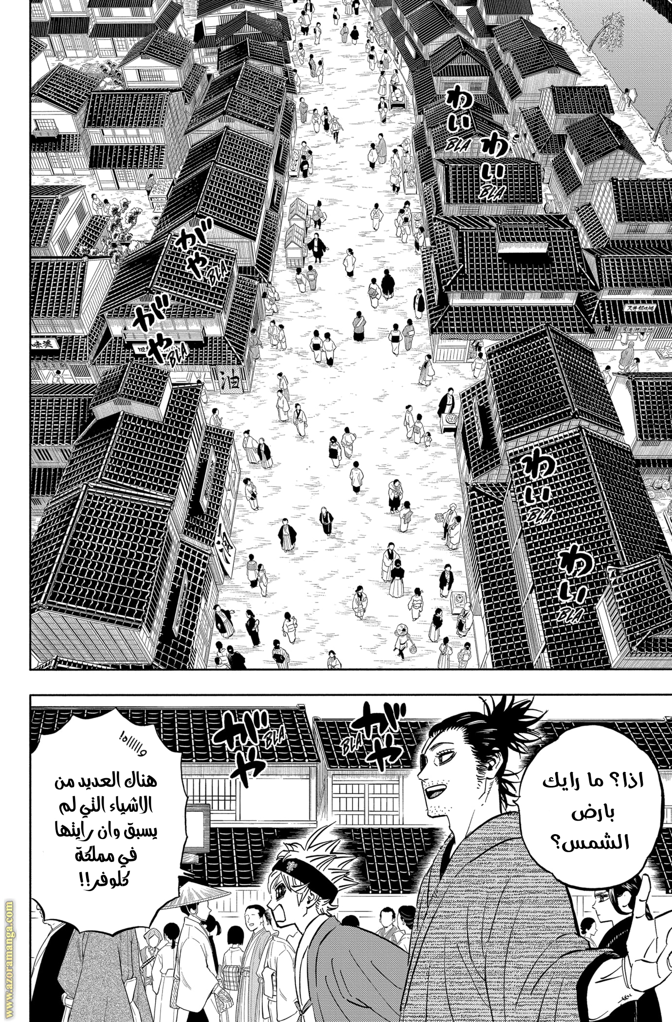 Read Black clover AR Manga Online