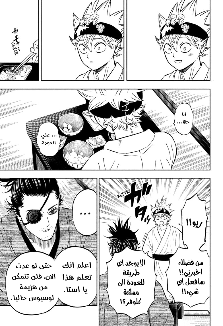 Read Black clover AR Manga Online