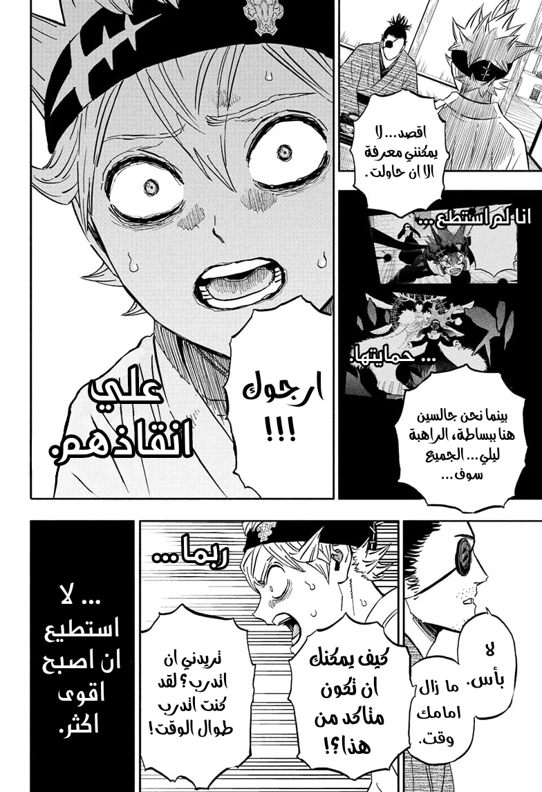 Read Black clover AR Manga Online