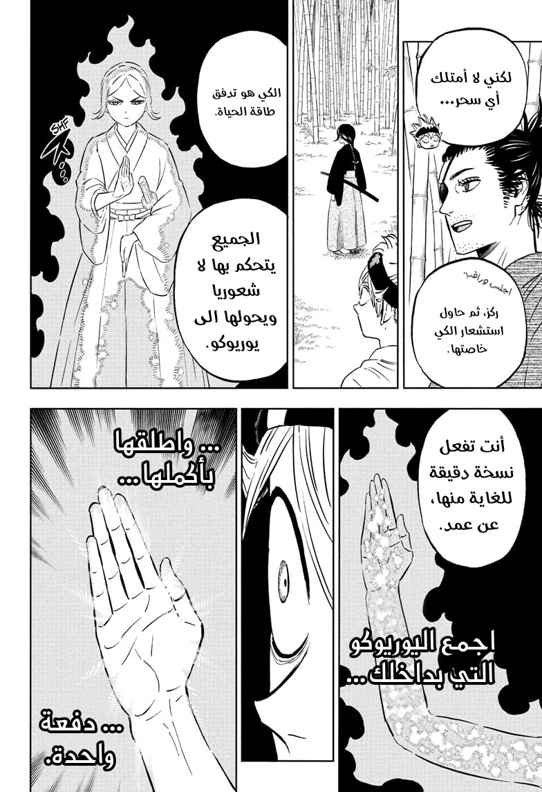 Read Black clover AR Manga Online