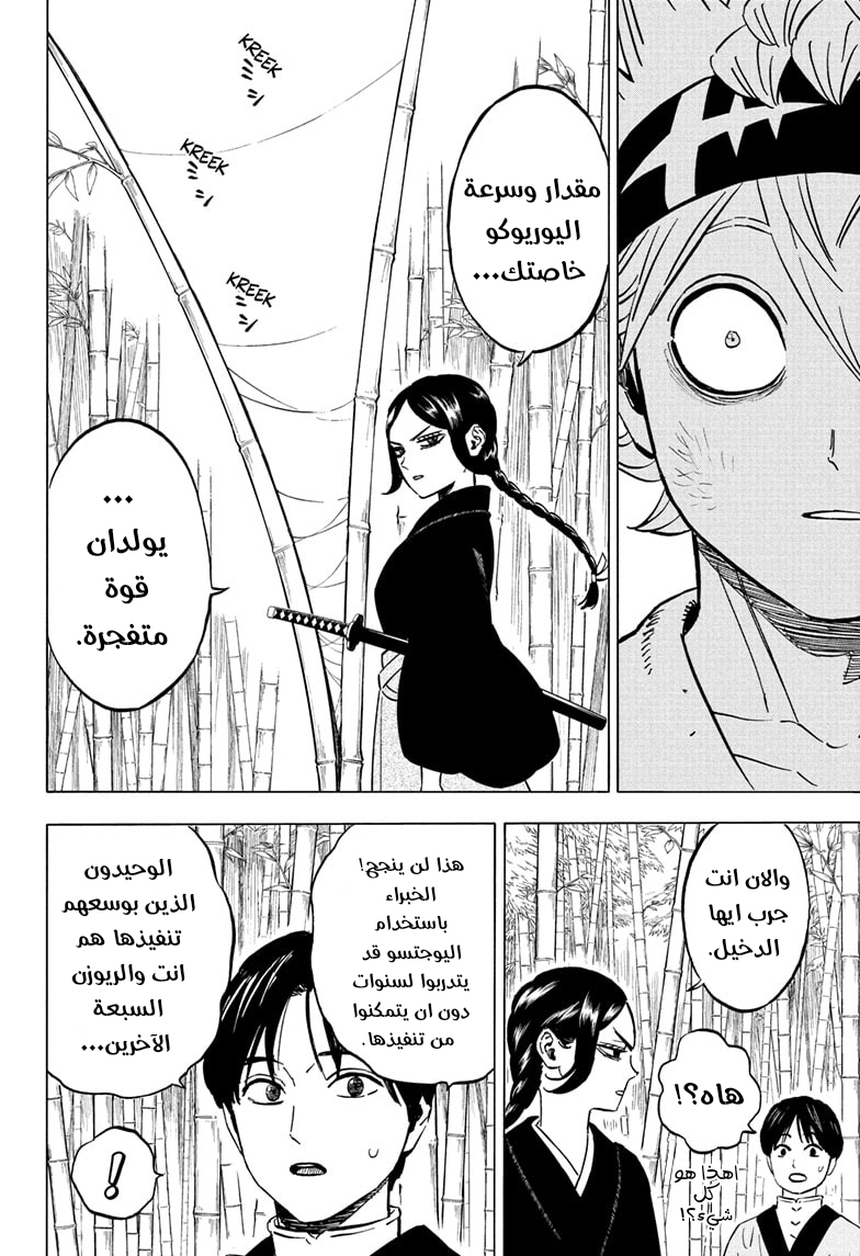 Read Black clover AR Manga Online