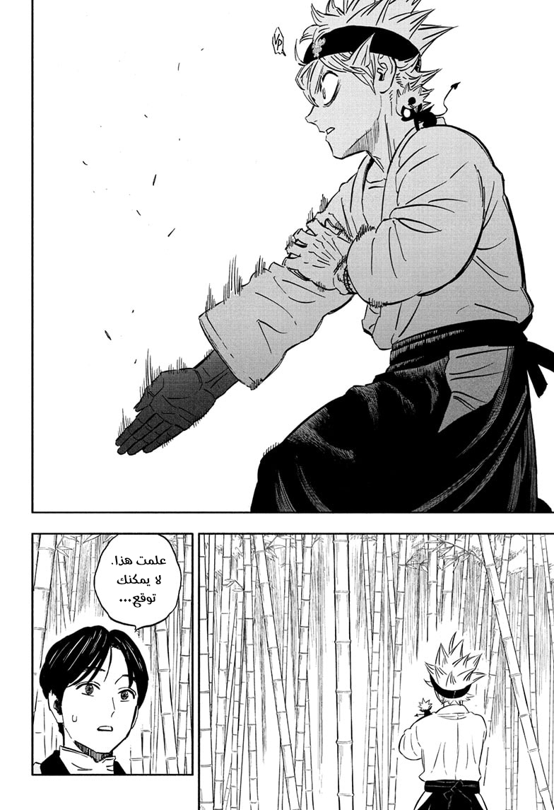 Read Black clover AR Manga Online