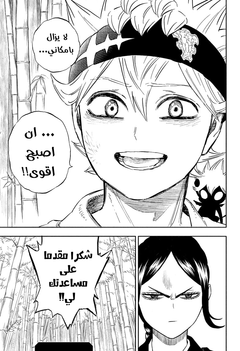 Read Black clover AR Manga Online