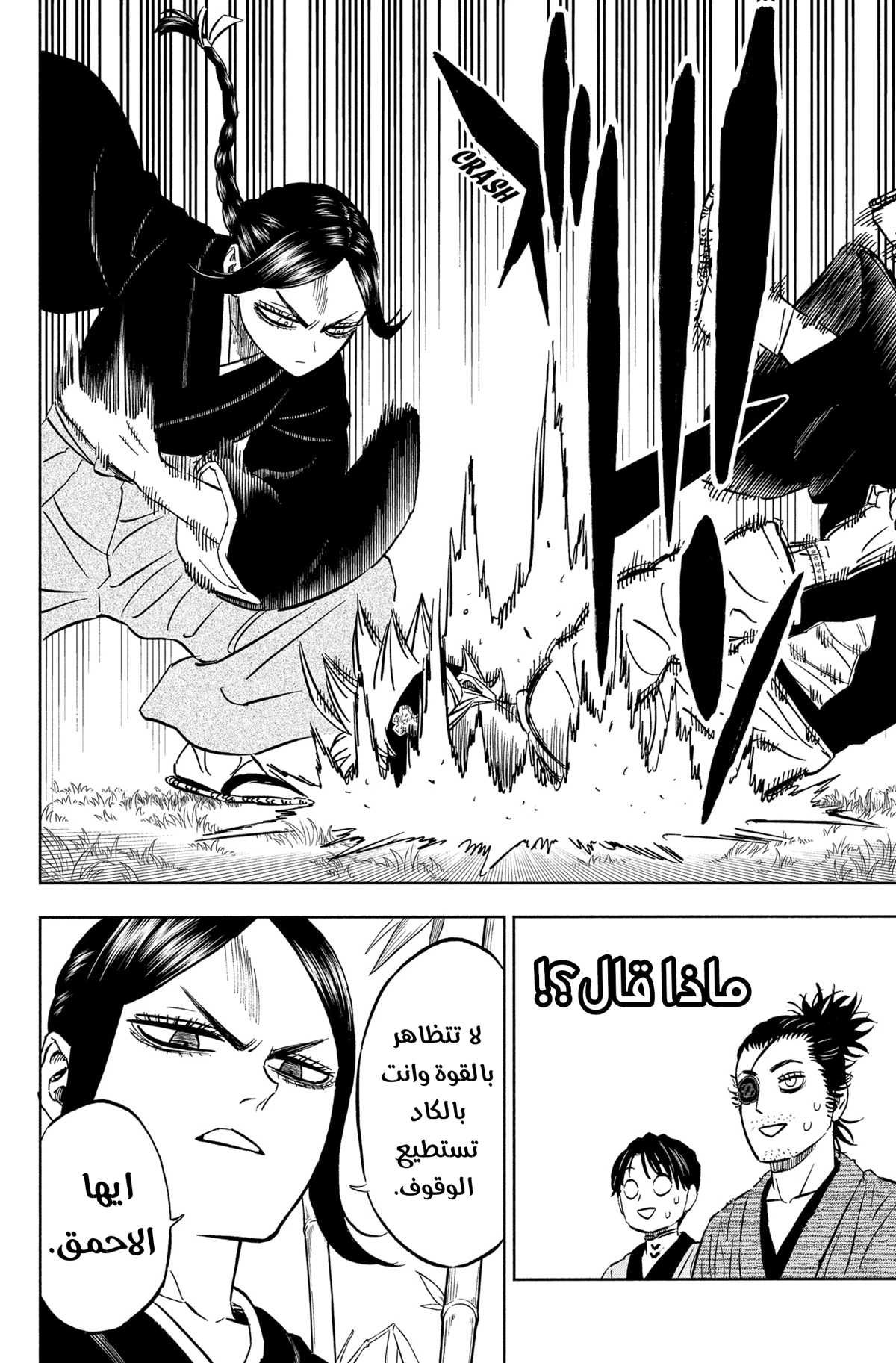 Read Black clover AR Manga Online