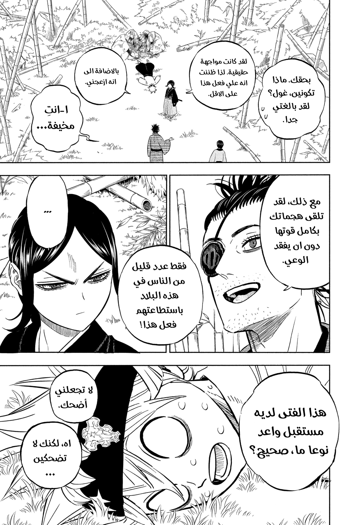 Read Black clover AR Manga Online