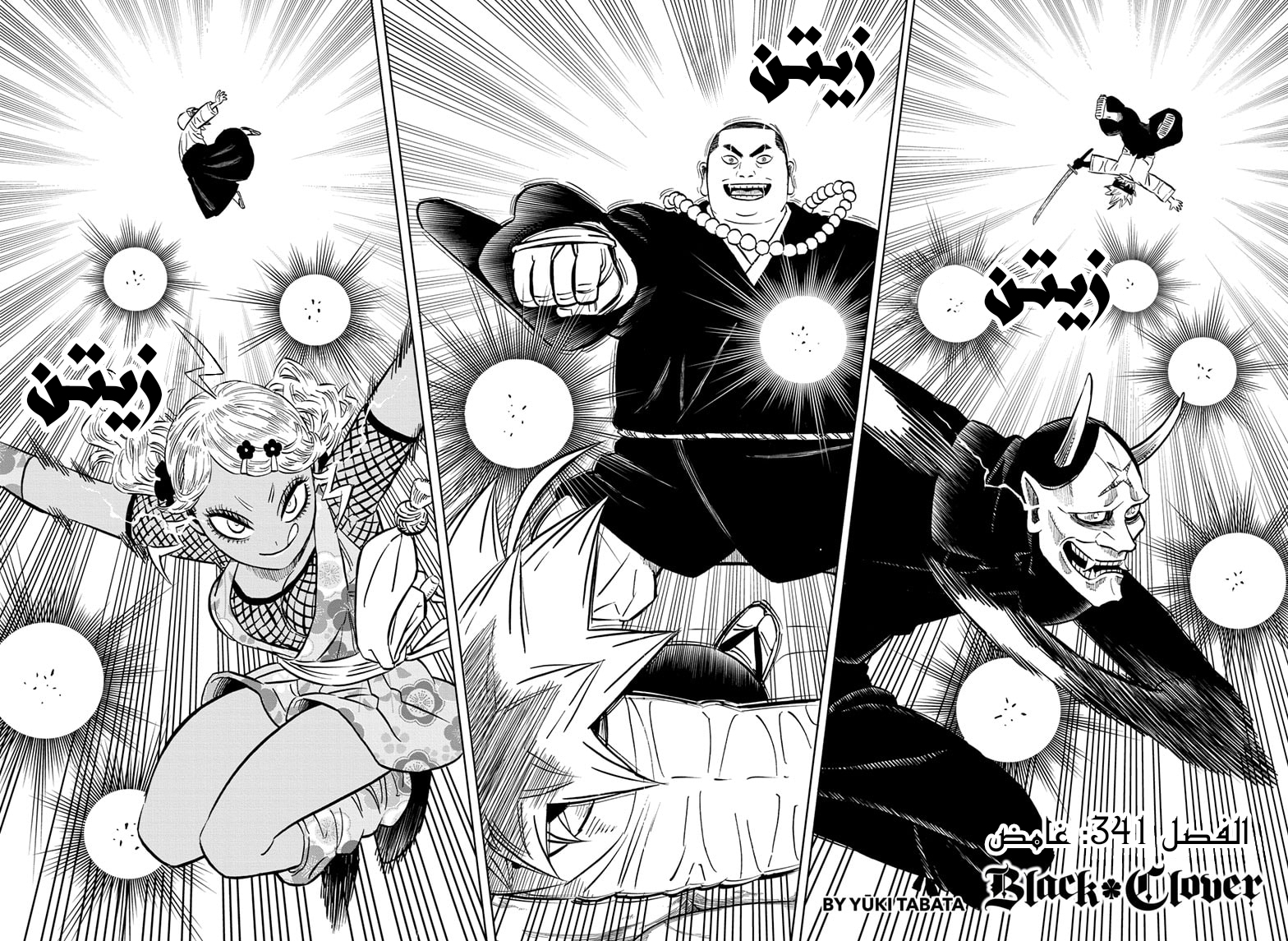 Read Black clover AR Manga Online