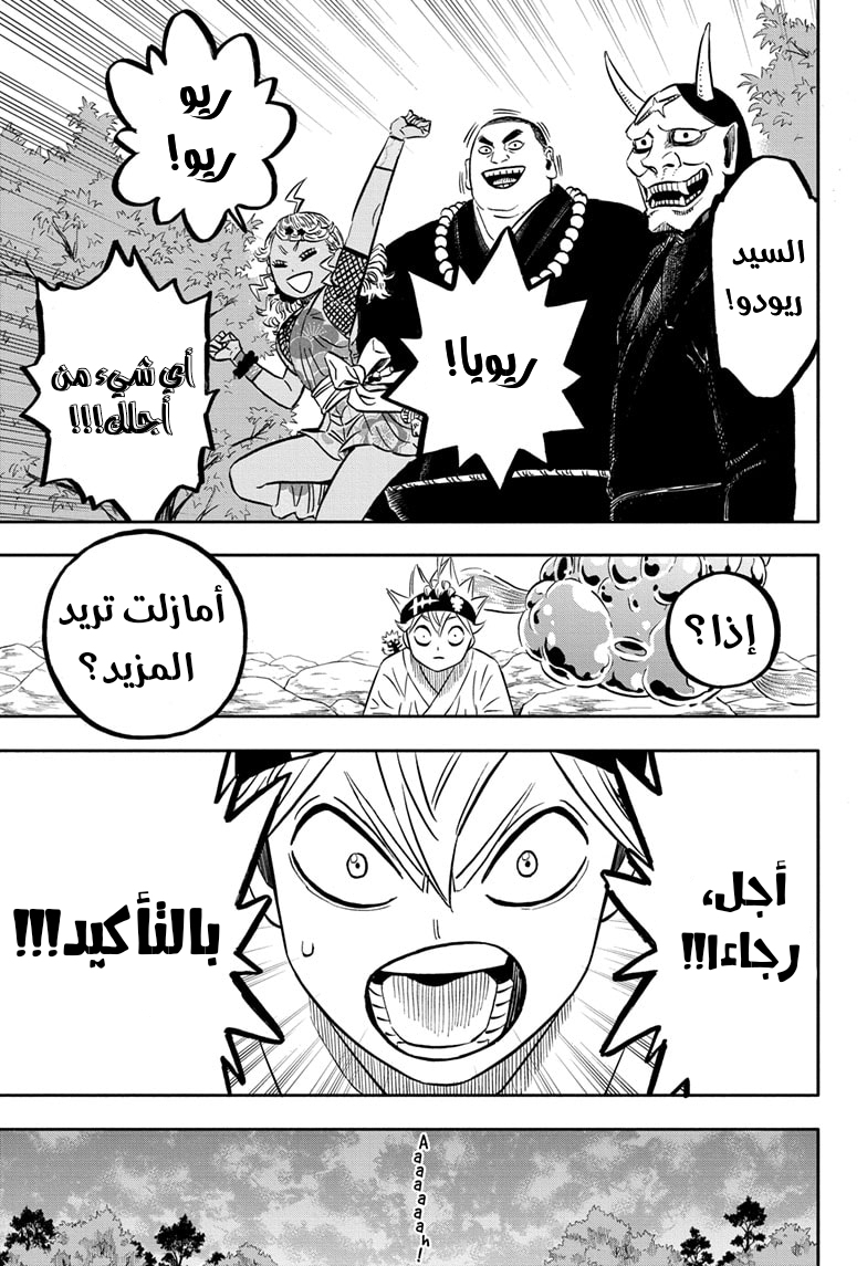 Read Black clover AR Manga Online