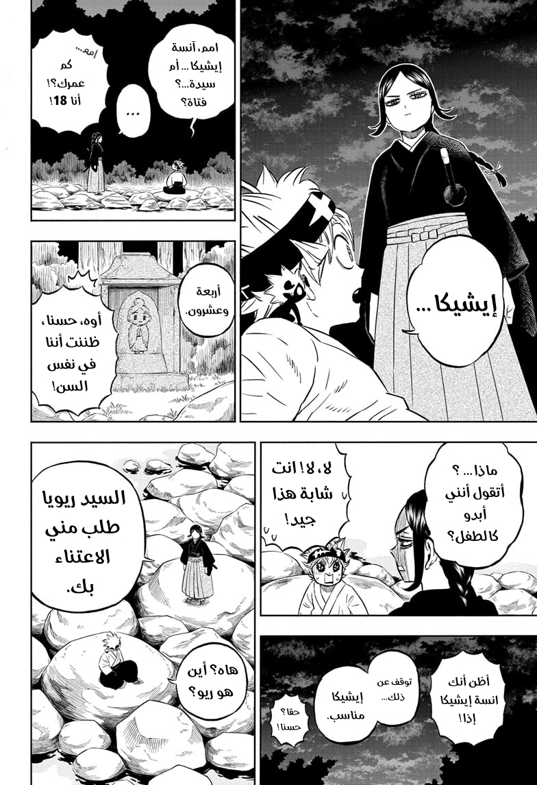 Read Black clover AR Manga Online