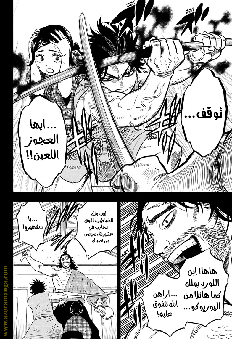 Read Black clover AR Manga Online