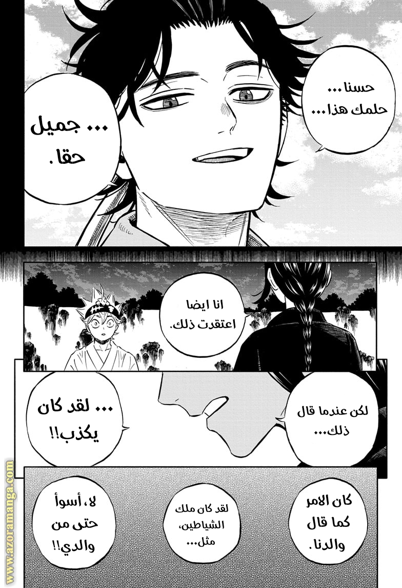 Read Black clover AR Manga Online