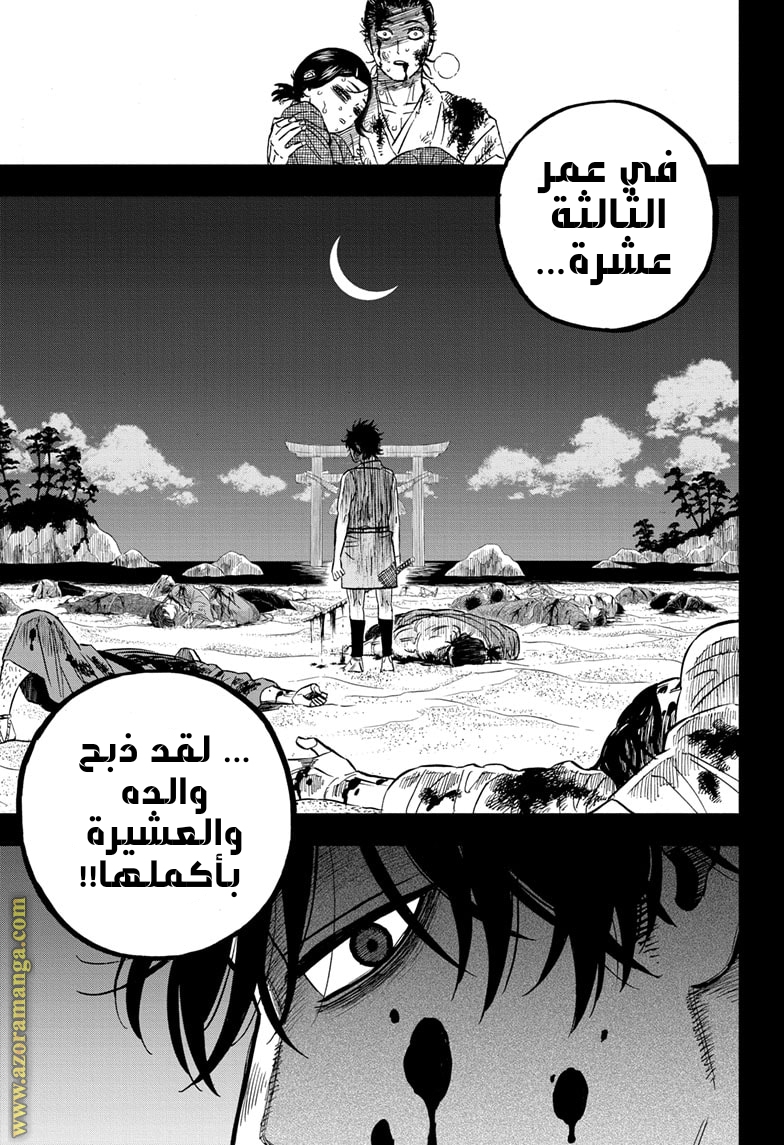 Read Black clover AR Manga Online