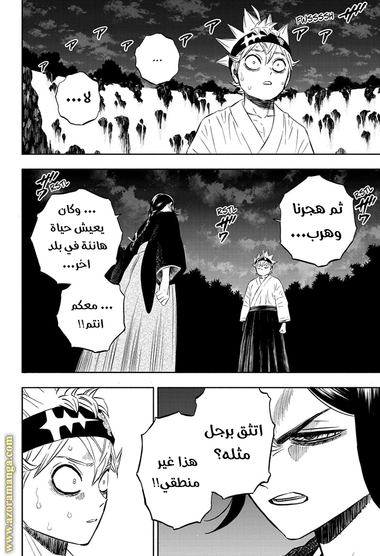 Read Black clover AR Manga Online
