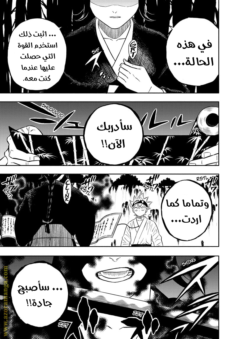 Read Black clover AR Manga Online