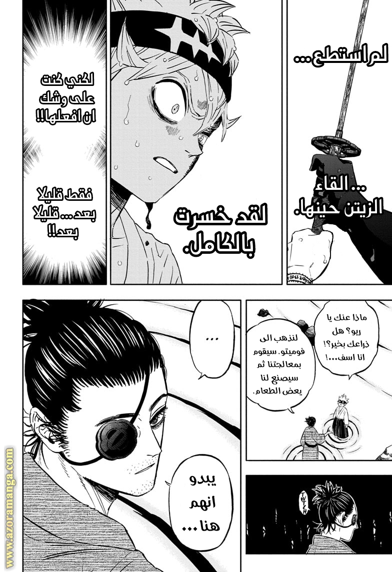 Read Black clover AR Manga Online