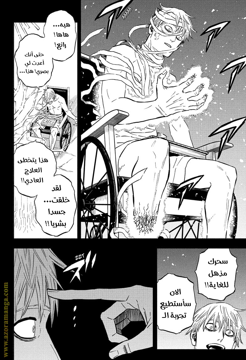 Read Black clover AR Manga Online