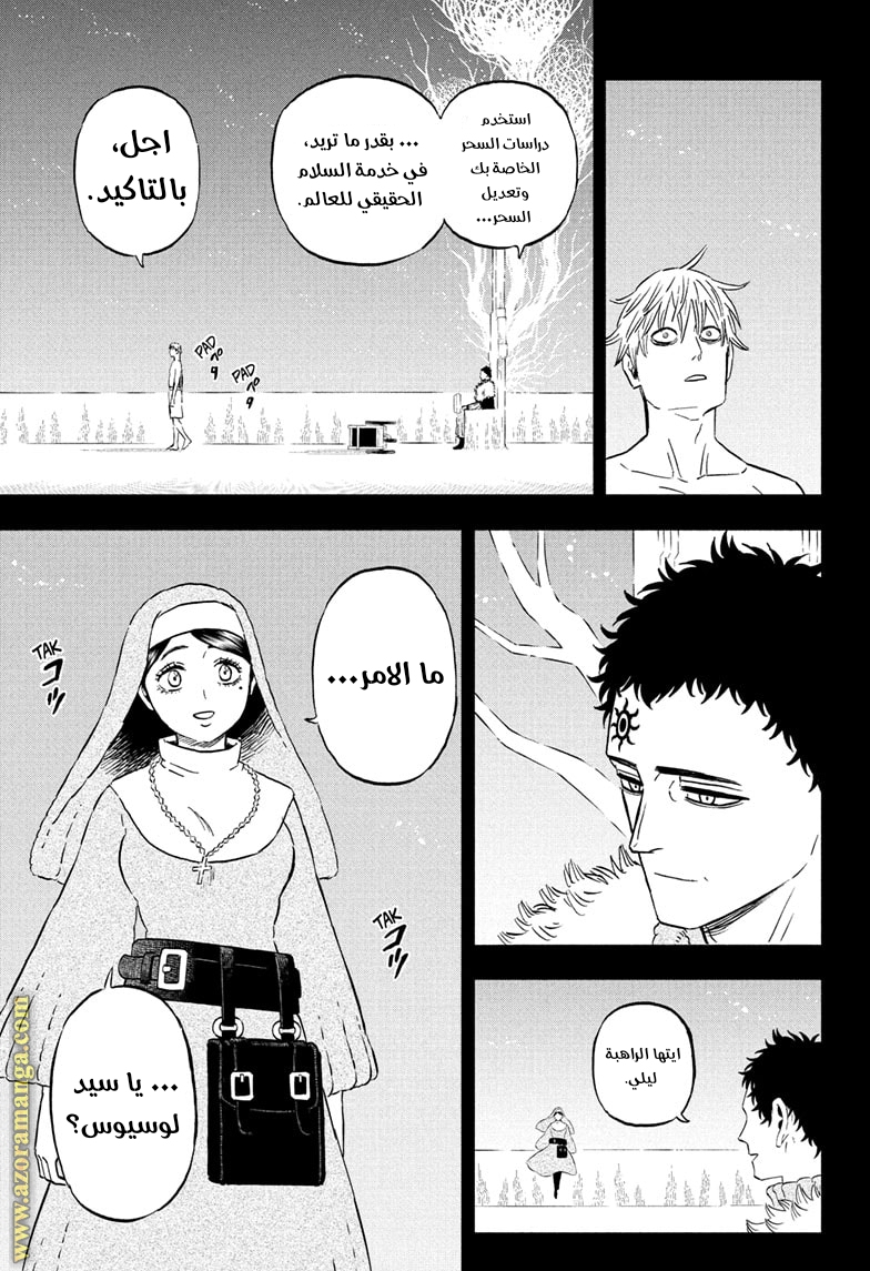 Read Black clover AR Manga Online