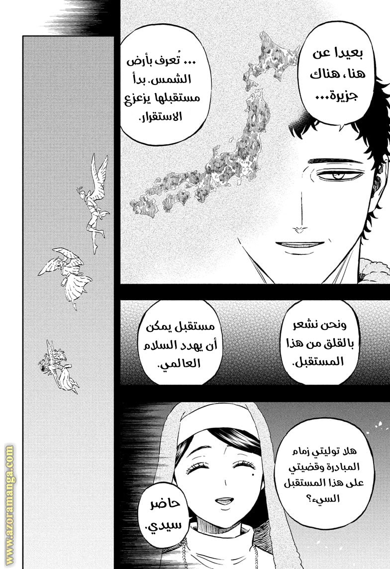 Read Black clover AR Manga Online