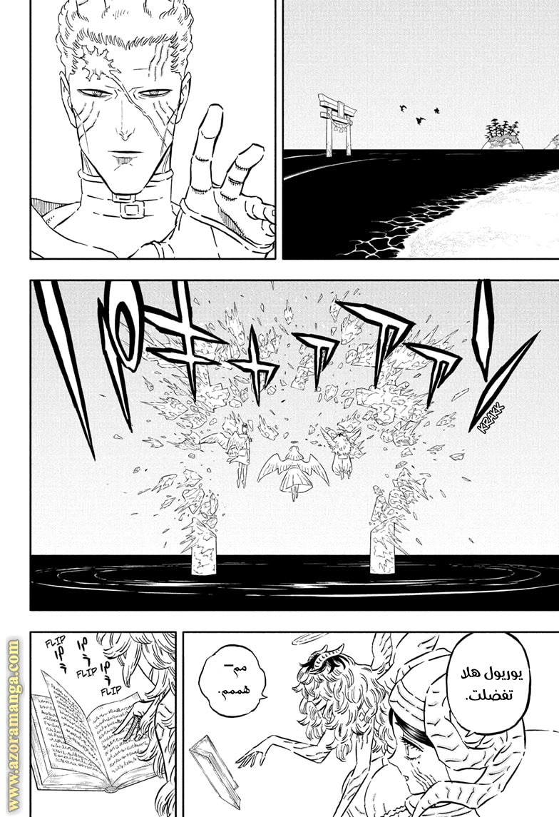 Read Black clover AR Manga Online