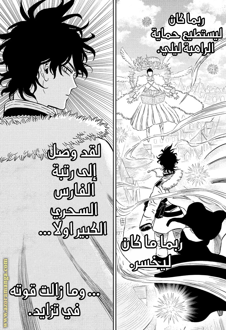 Read Black clover AR Manga Online