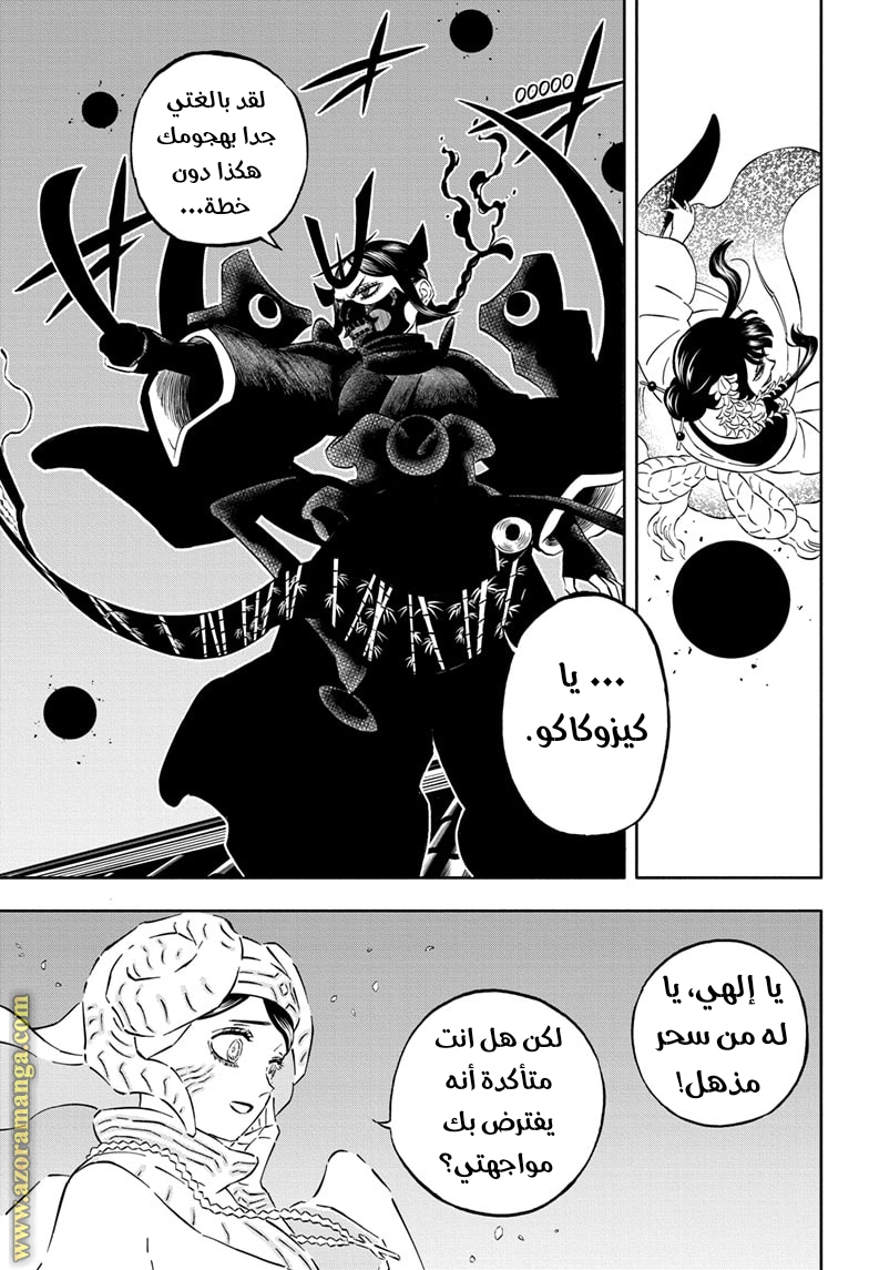 Read Black clover AR Manga Online