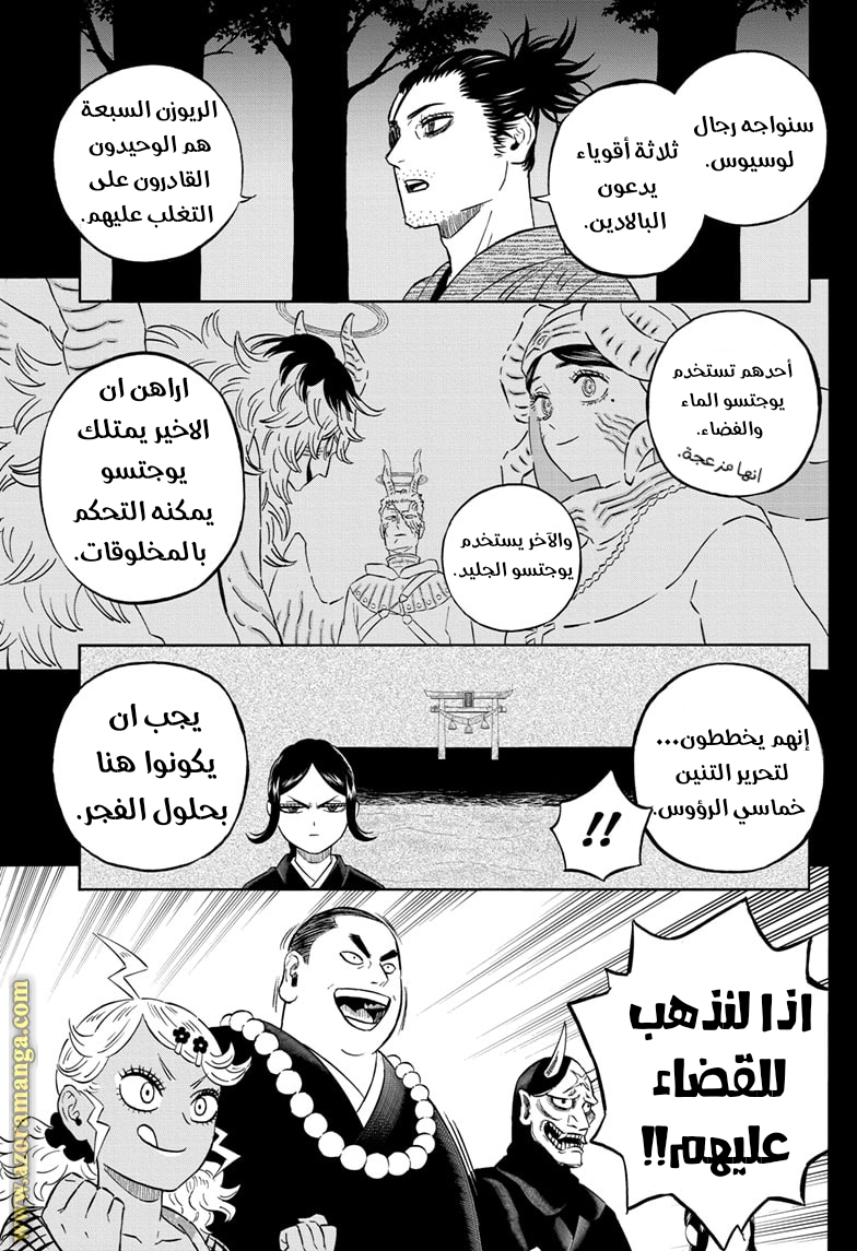 Read Black clover AR Manga Online
