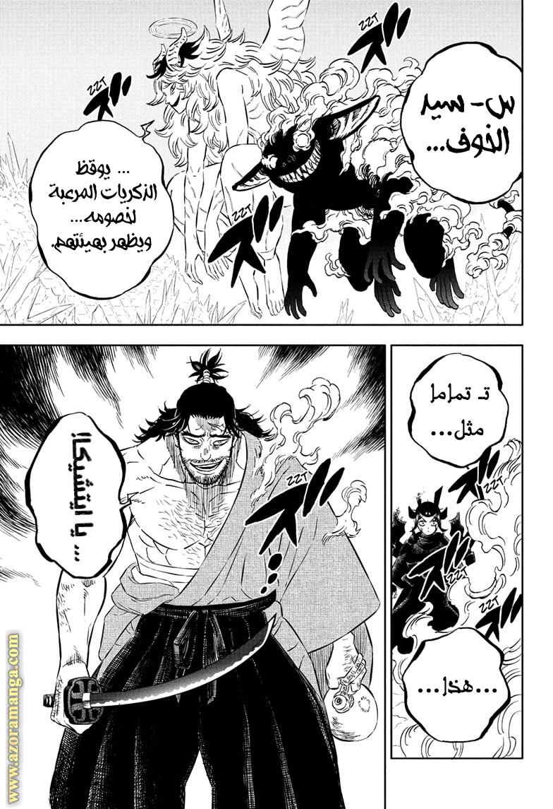 Read Black clover AR Manga Online