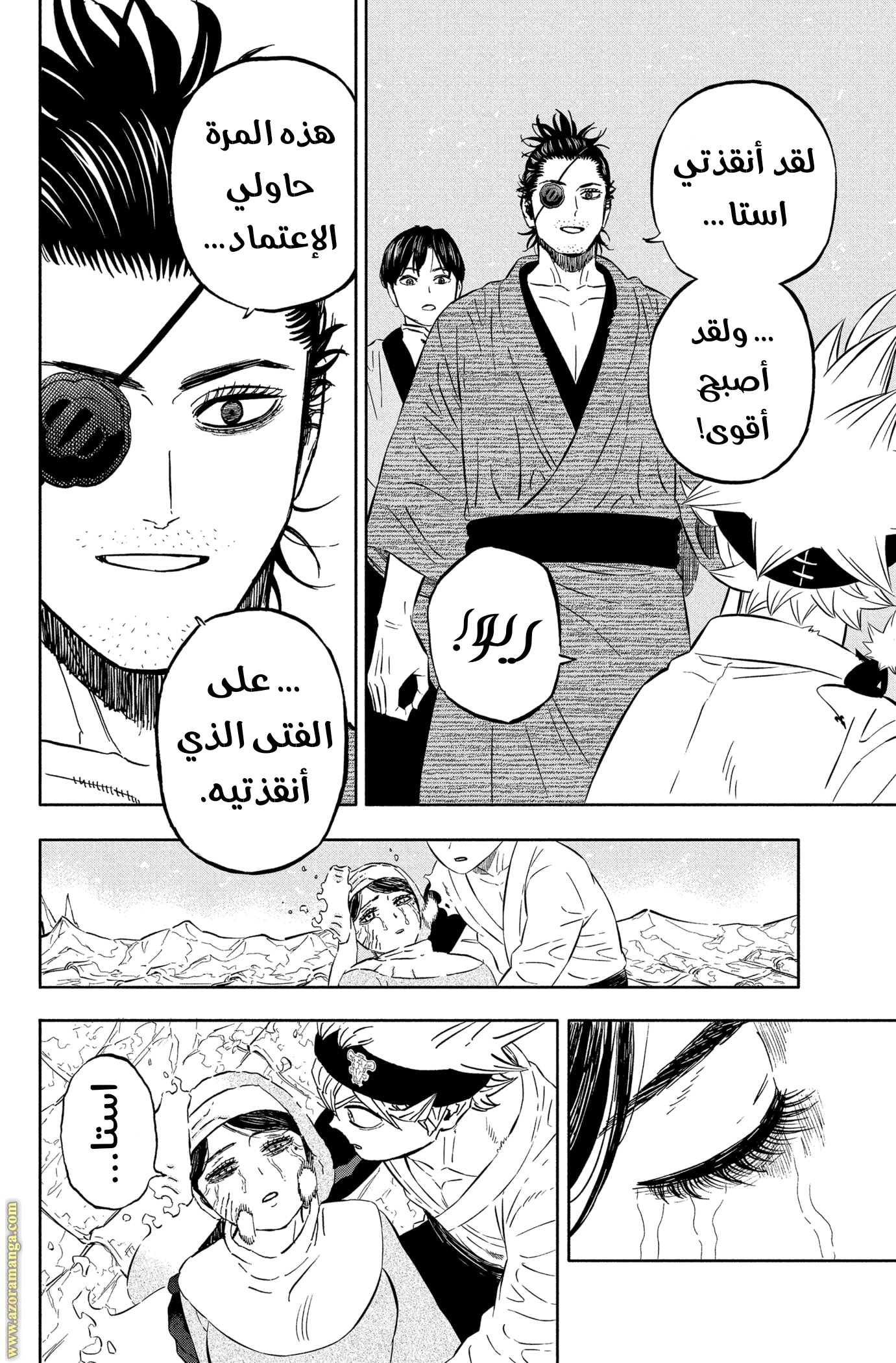 Read Black clover AR Manga Online