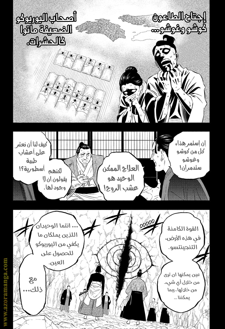 Read Black clover AR Manga Online