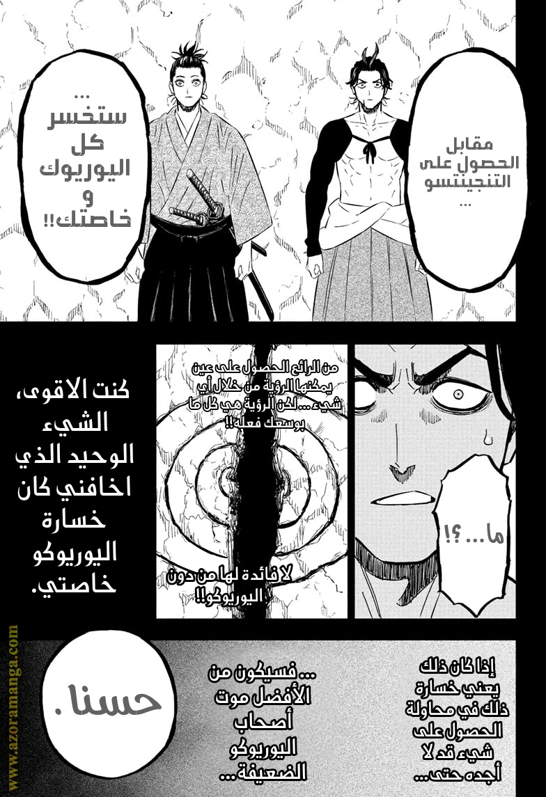 Read Black clover AR Manga Online