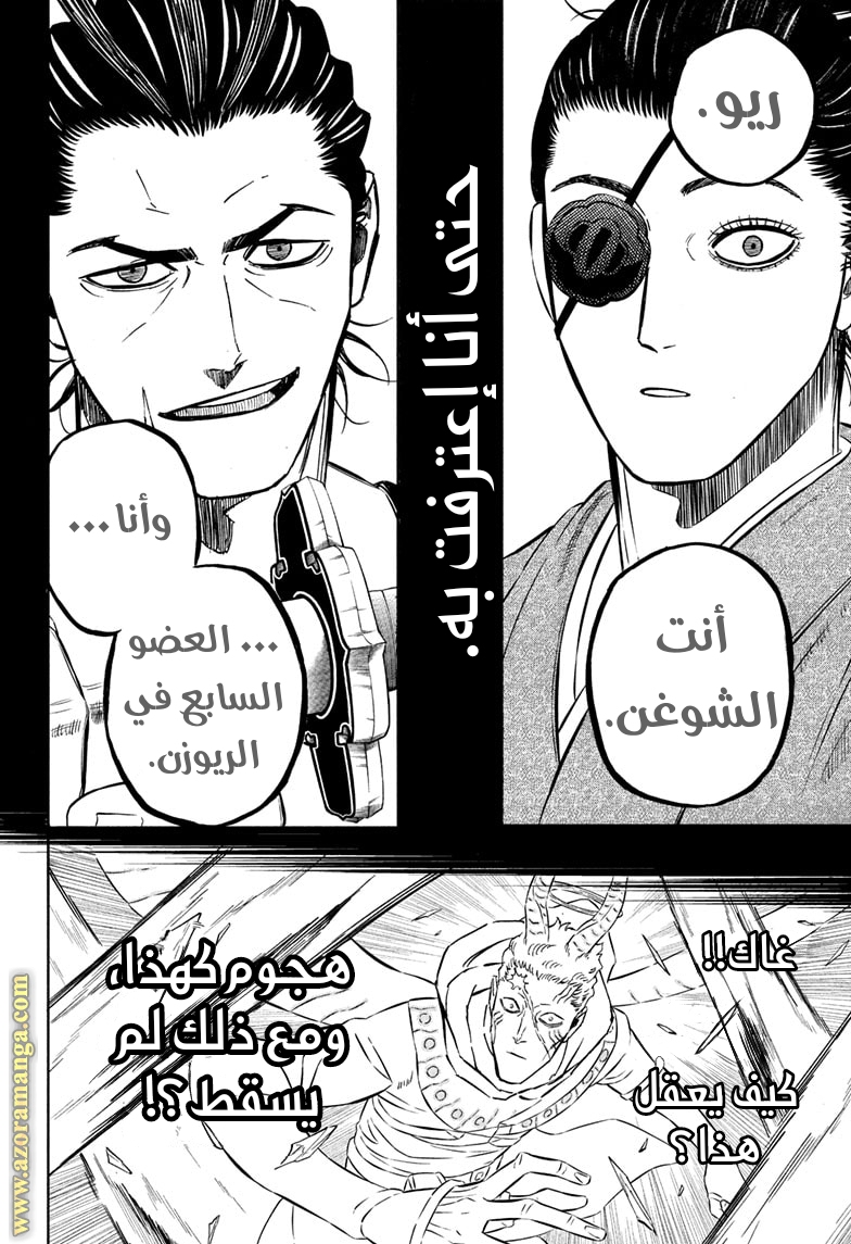 Read Black clover AR Manga Online
