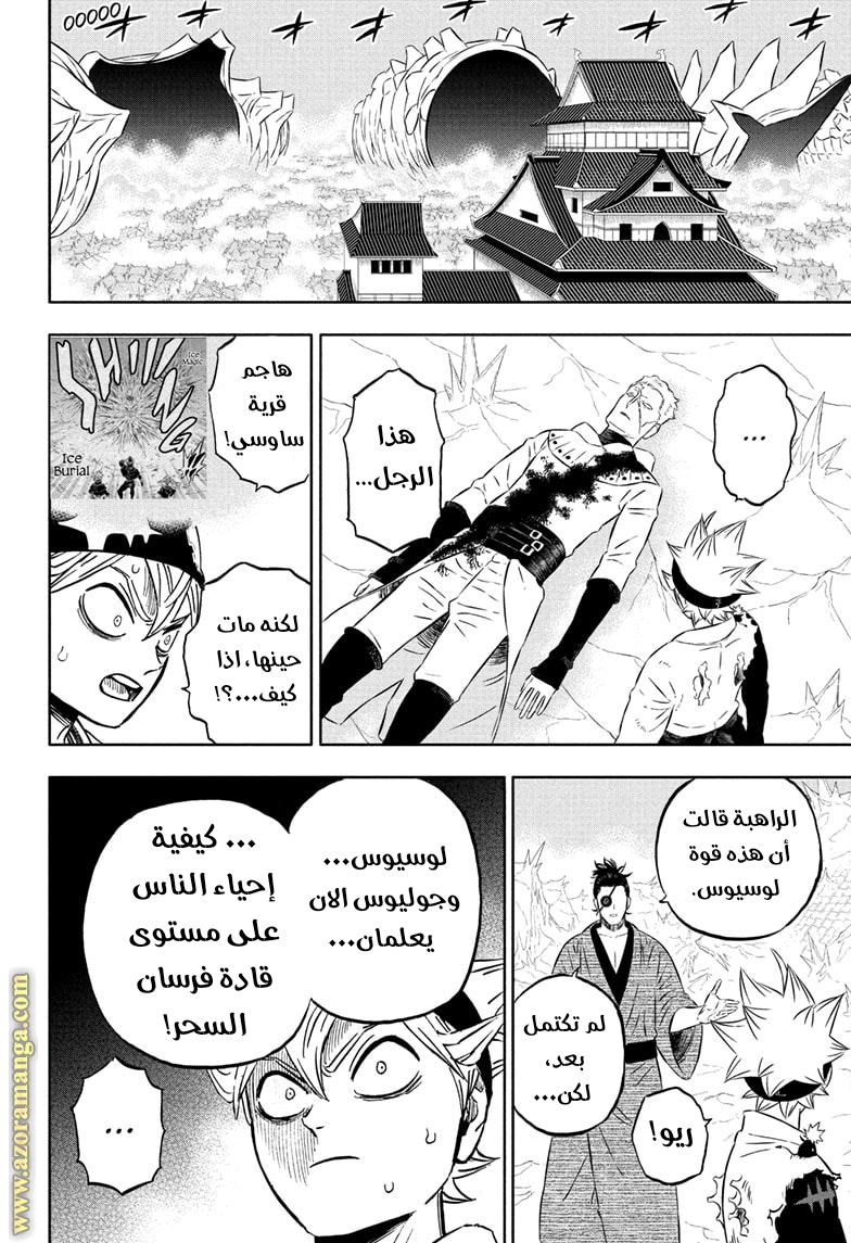 Read Black clover AR Manga Online