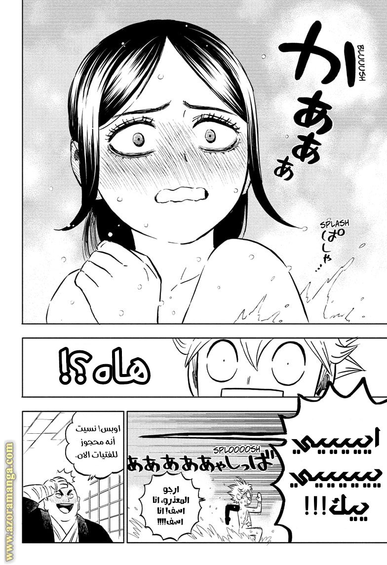 Read Black clover AR Manga Online